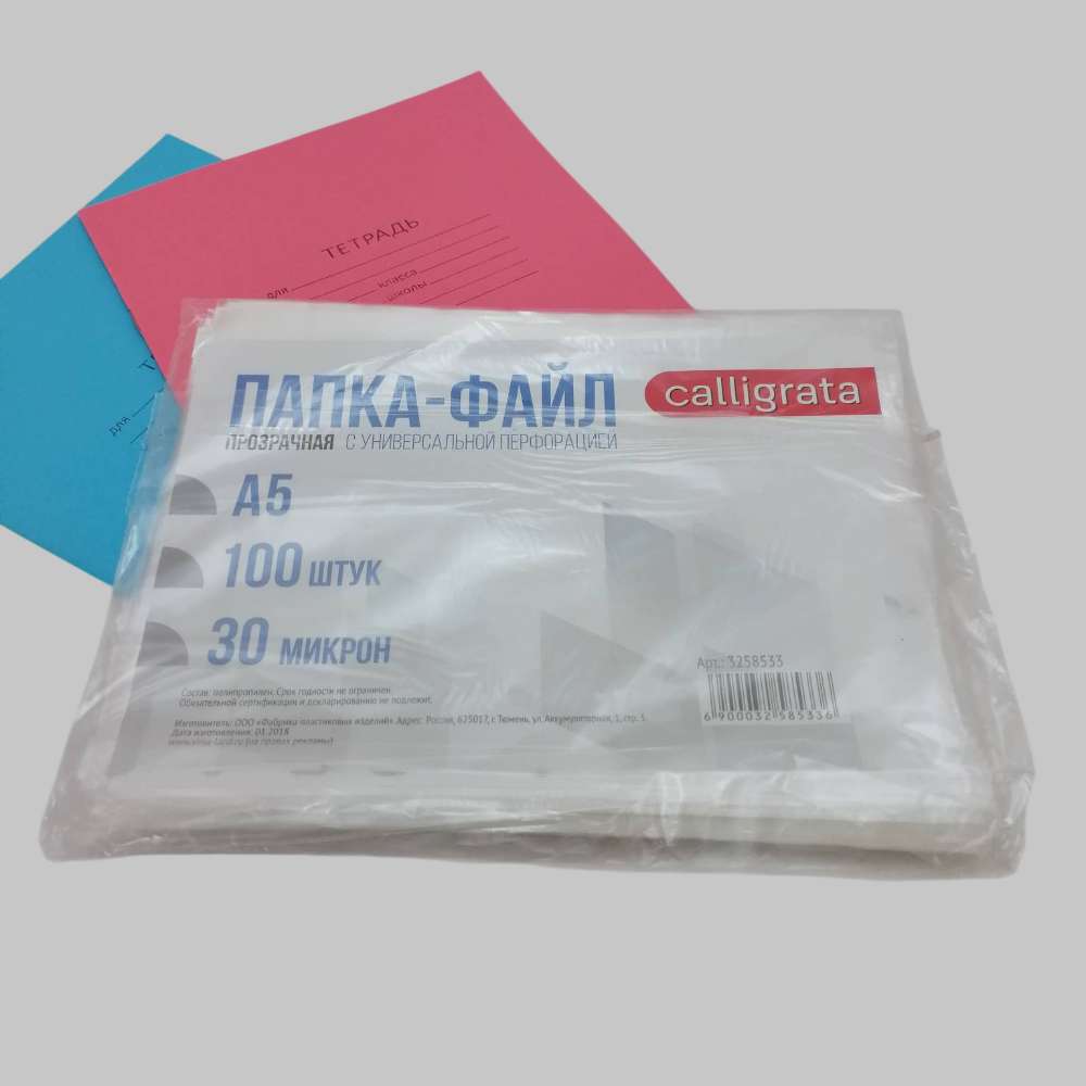 файл вкладыш а5