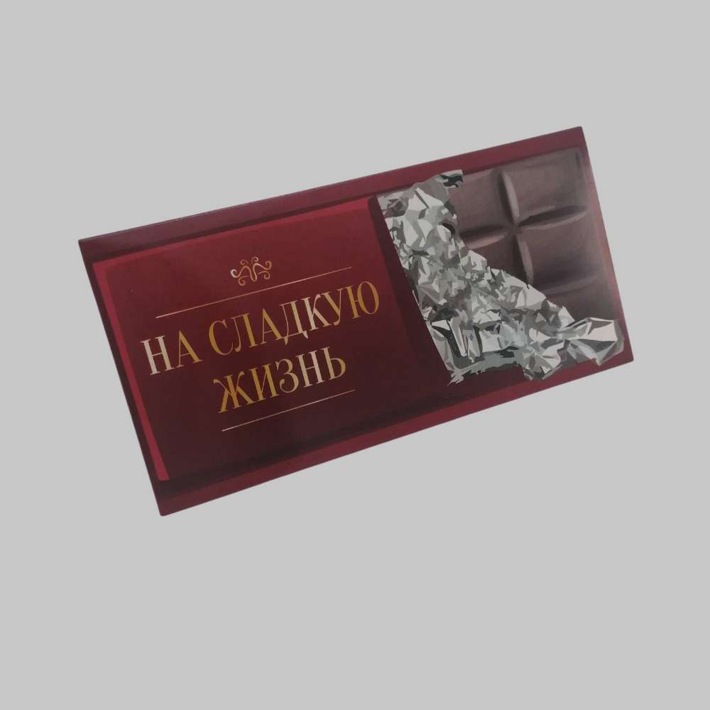 конверт на сладкую