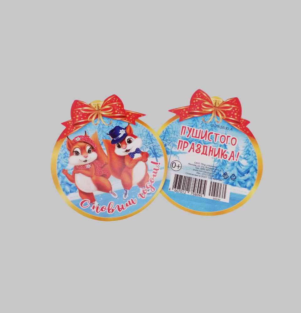 открытка пушистого нового года